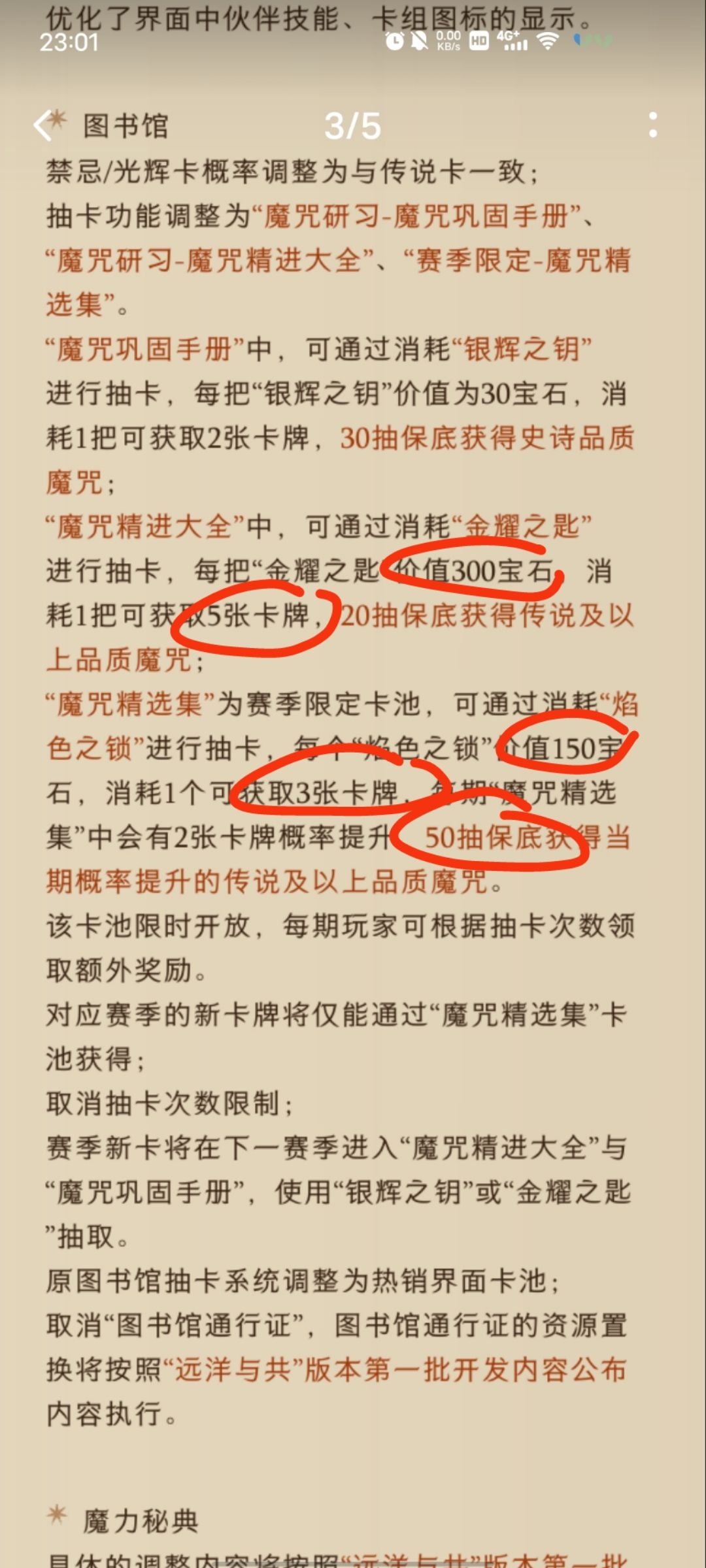 快跑,更新后吃人了 1