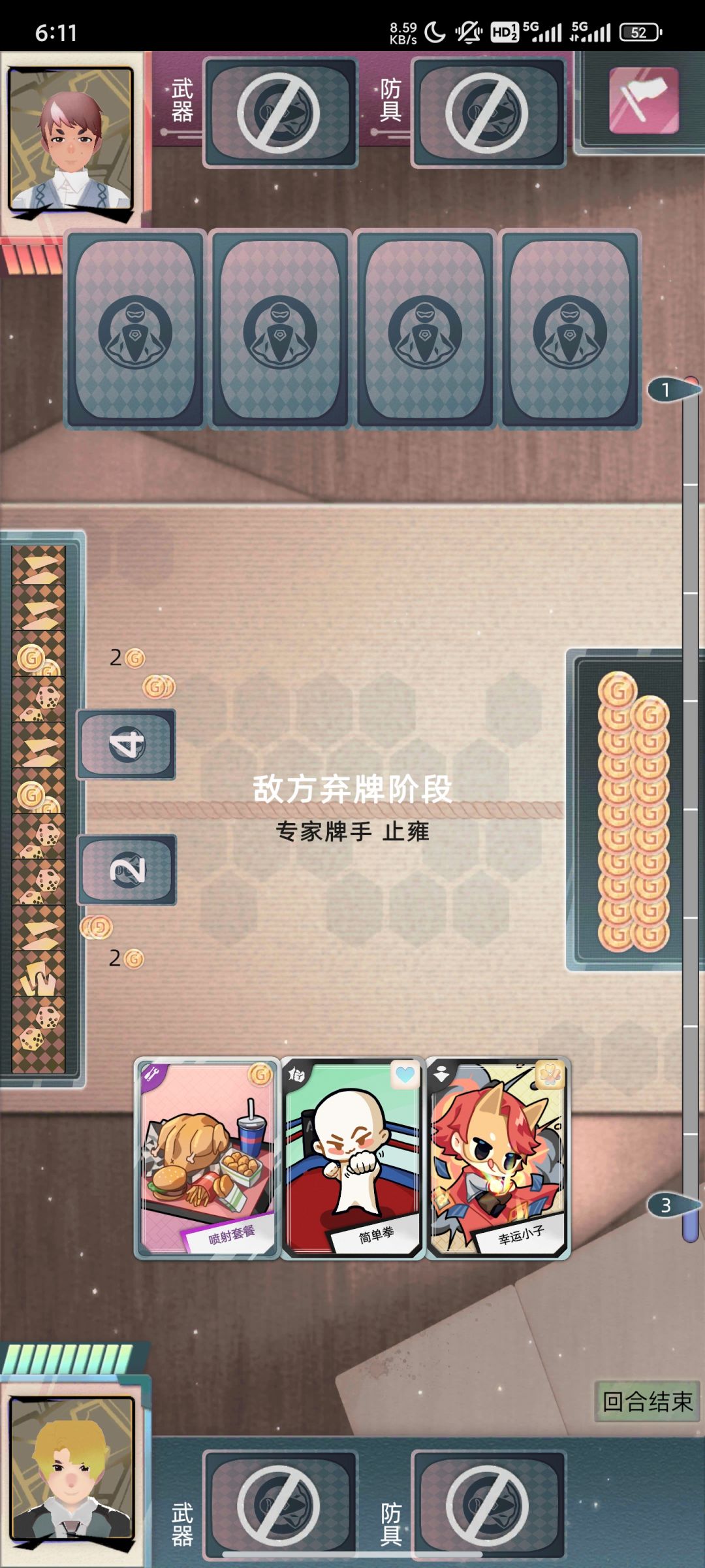一到淘汰赛就卡住黑屏动不了 2