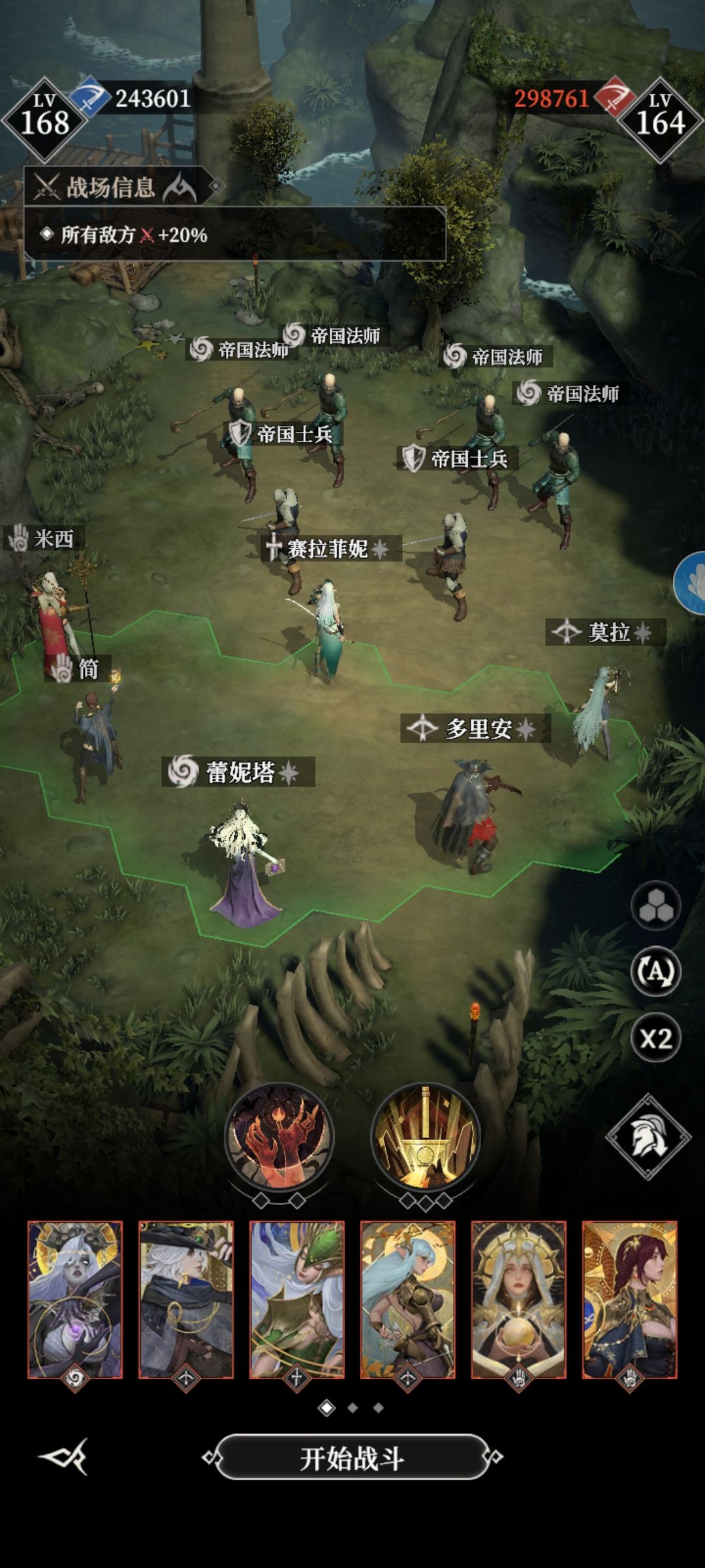 墓穴255 1