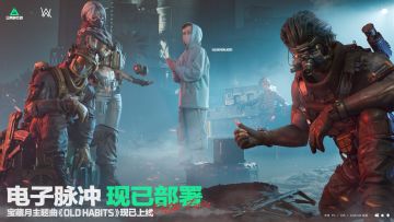 宝藏月主题曲《OLD HABITS》现已上线音乐平台