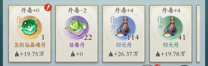魂幡出来的魂丹经验问题截图