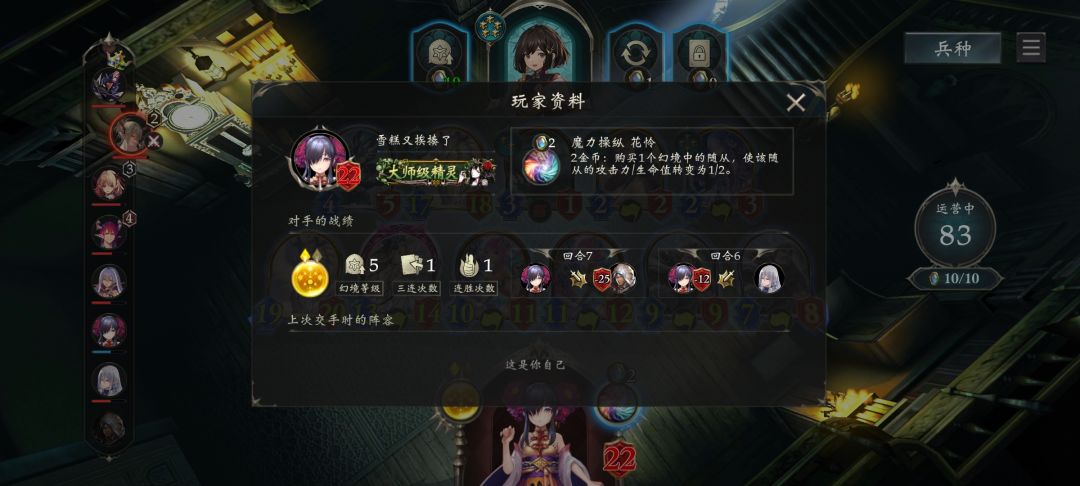 八回合三龙神花怜最胡的一局 1