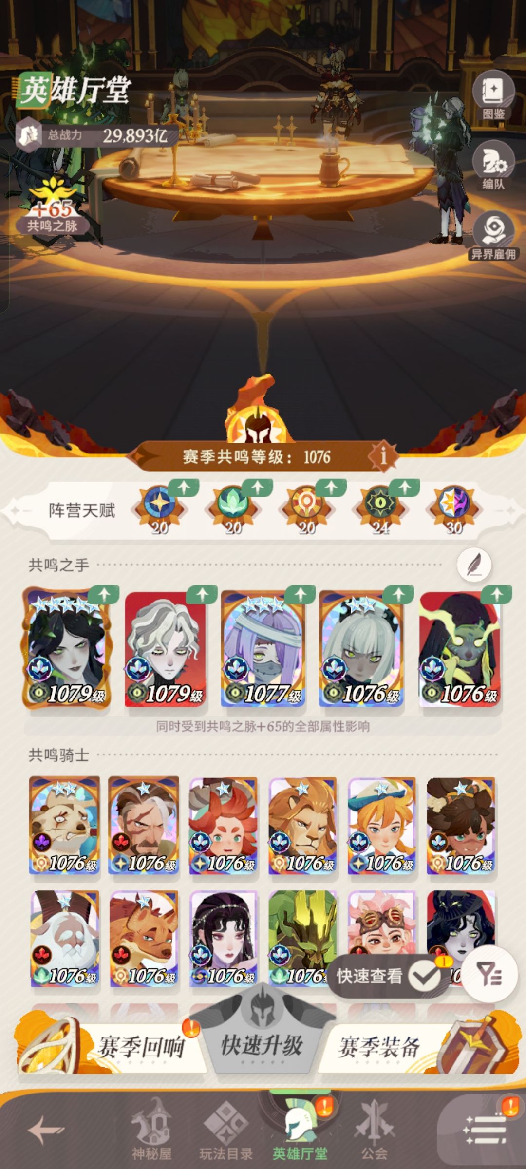 新手玩游戏 1
