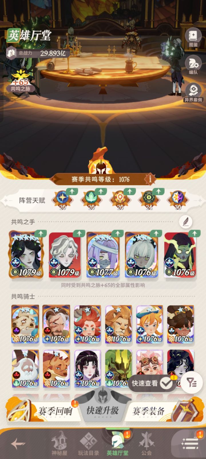 新手玩游戏截图