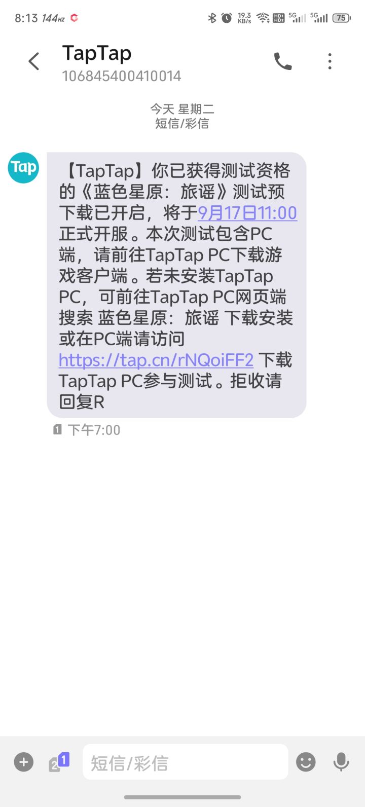 这算是假资格?截图