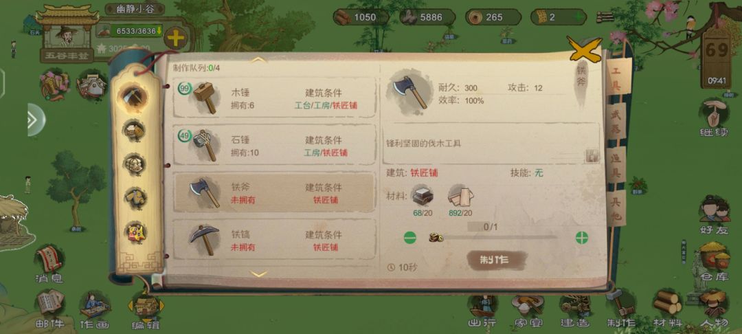铁镐铁匠铺死循环🔁? 2