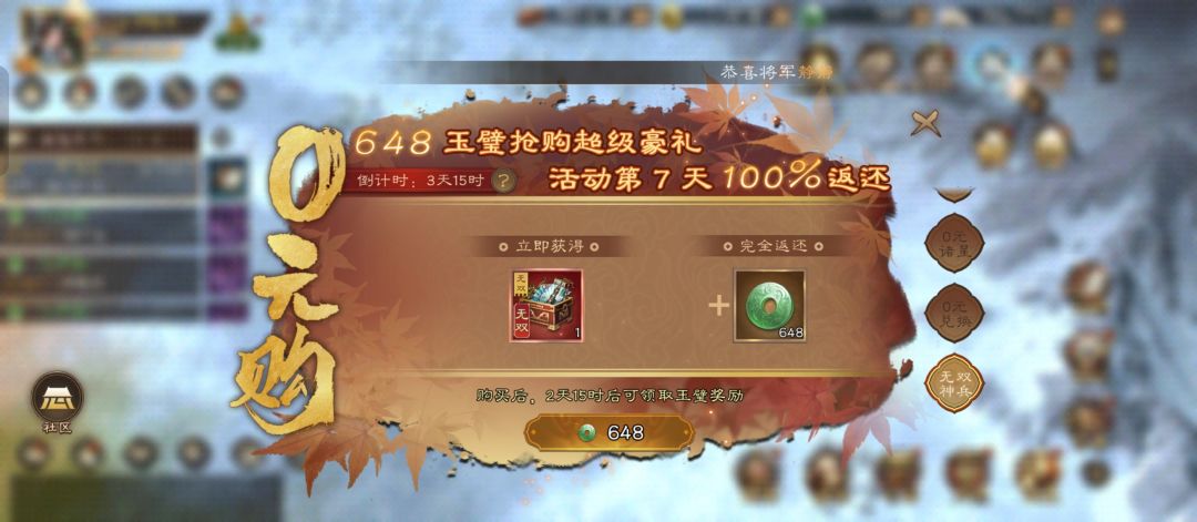无双神兵获取途径攻略截图