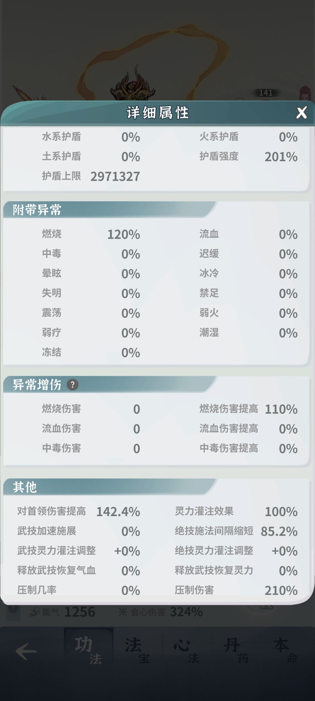 卡在森罗幻都了，又来请教大佬了 求改车 3
