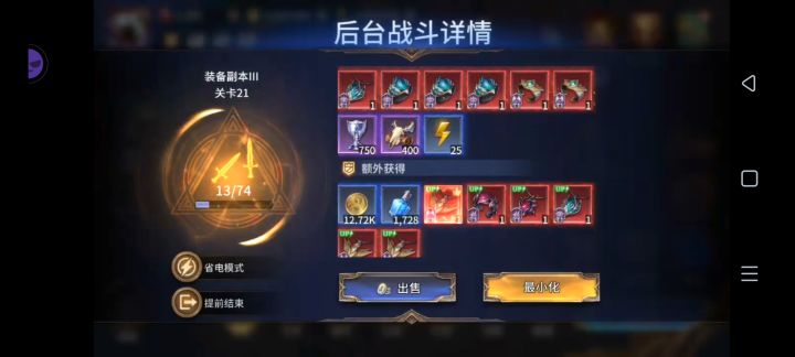 舒服了,200次,10个上古截图
