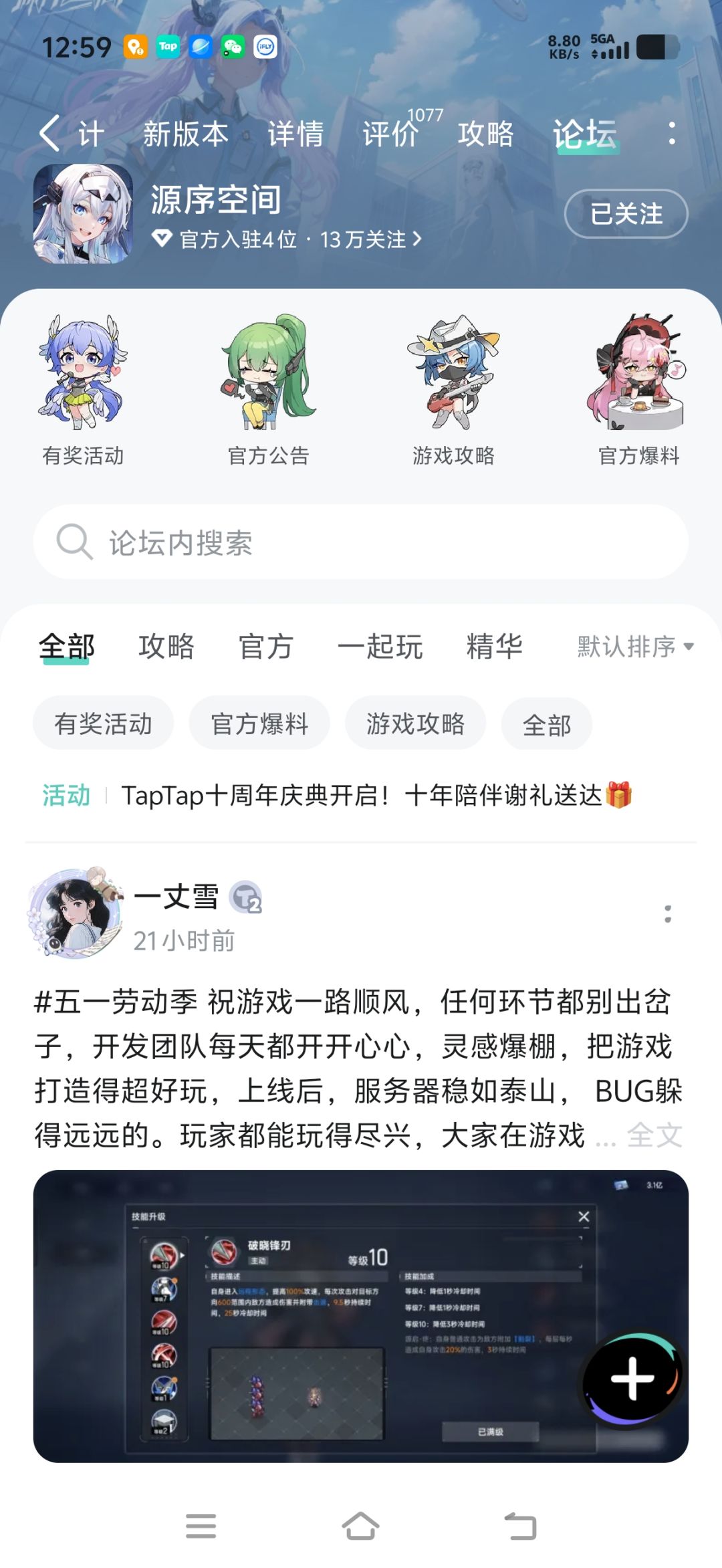 TapTap