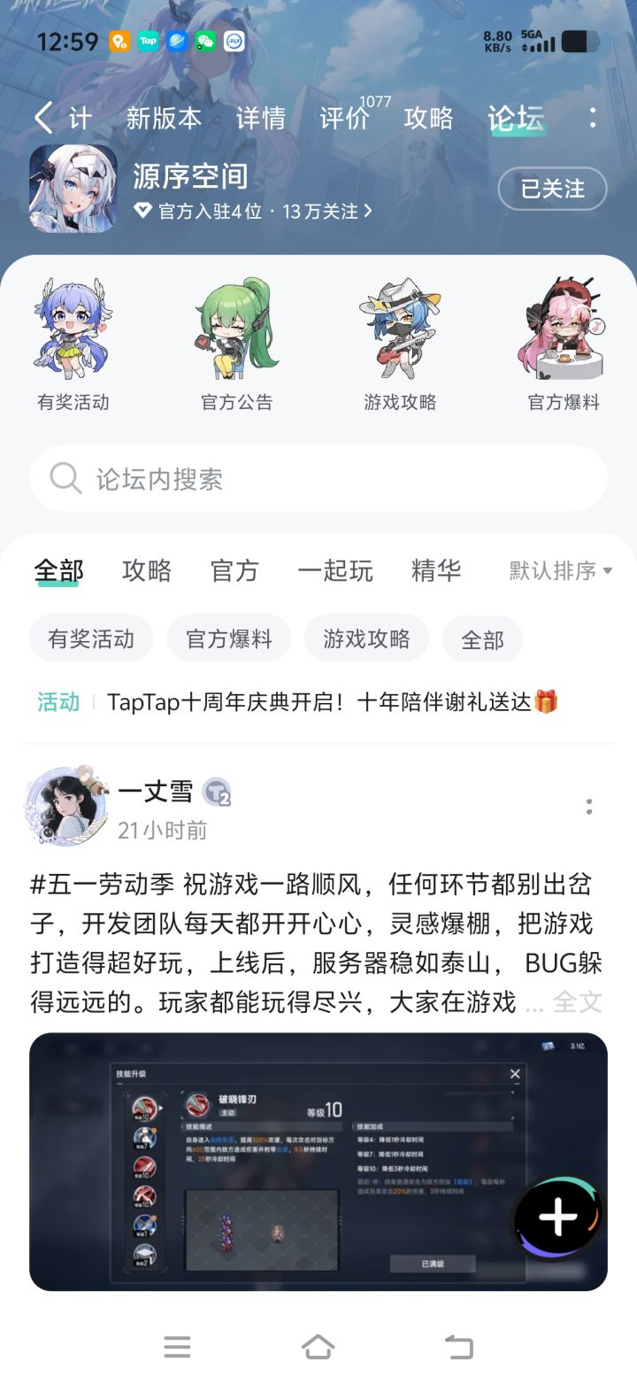 TapTap