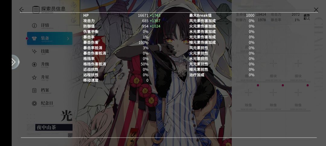 光竹刀无拐6000攻击力达成 2