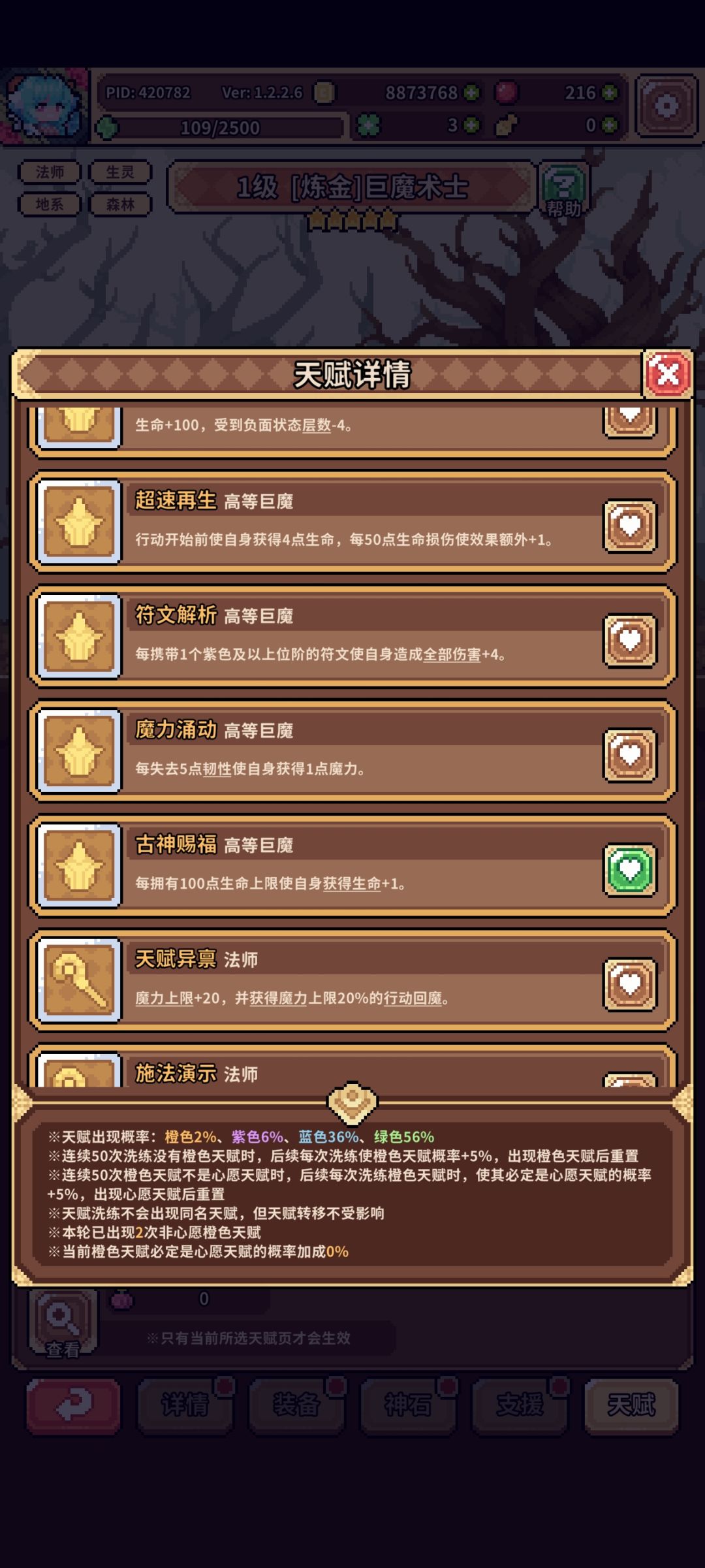 这几个天赋配冰邪会怎么样 2