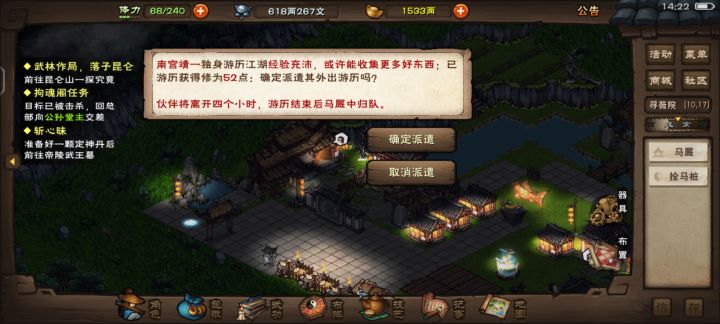 游历给的修为是公用的吗?只有100我田鹏拿了52,是不是只有48可以拿了?还是每个人有100点修为机会?截图