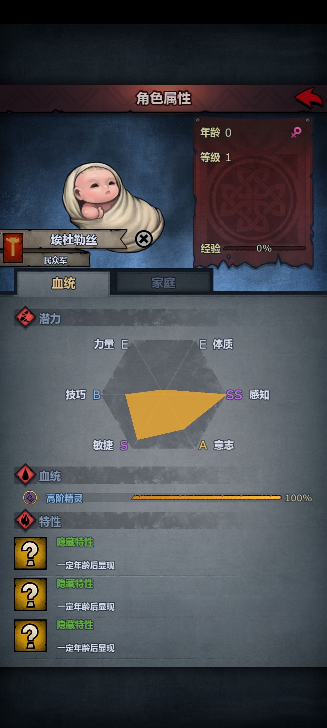第一个精灵满血!可惜没特性,短命 1
