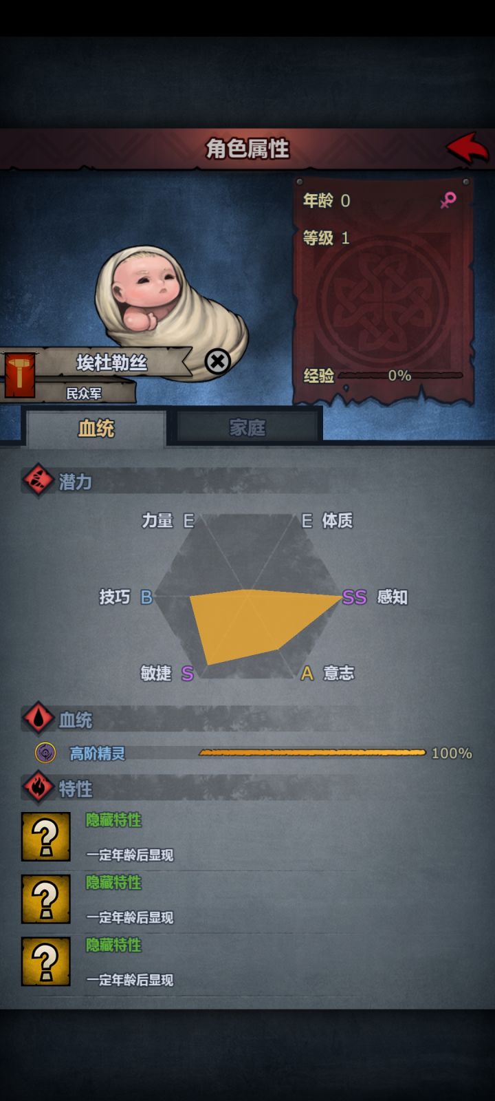 第一个精灵满血！可惜没特性，短命截图