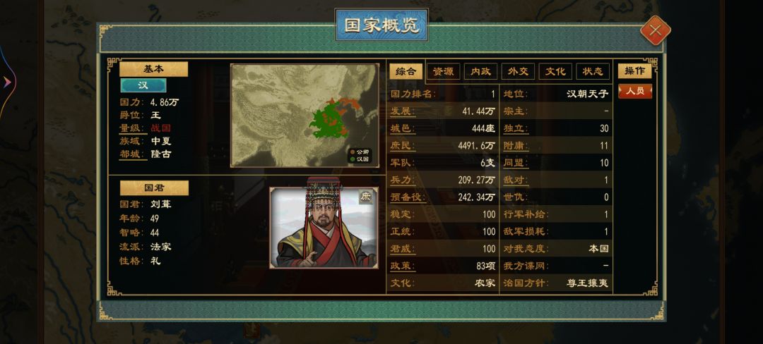 无他,唯有兵多。 3