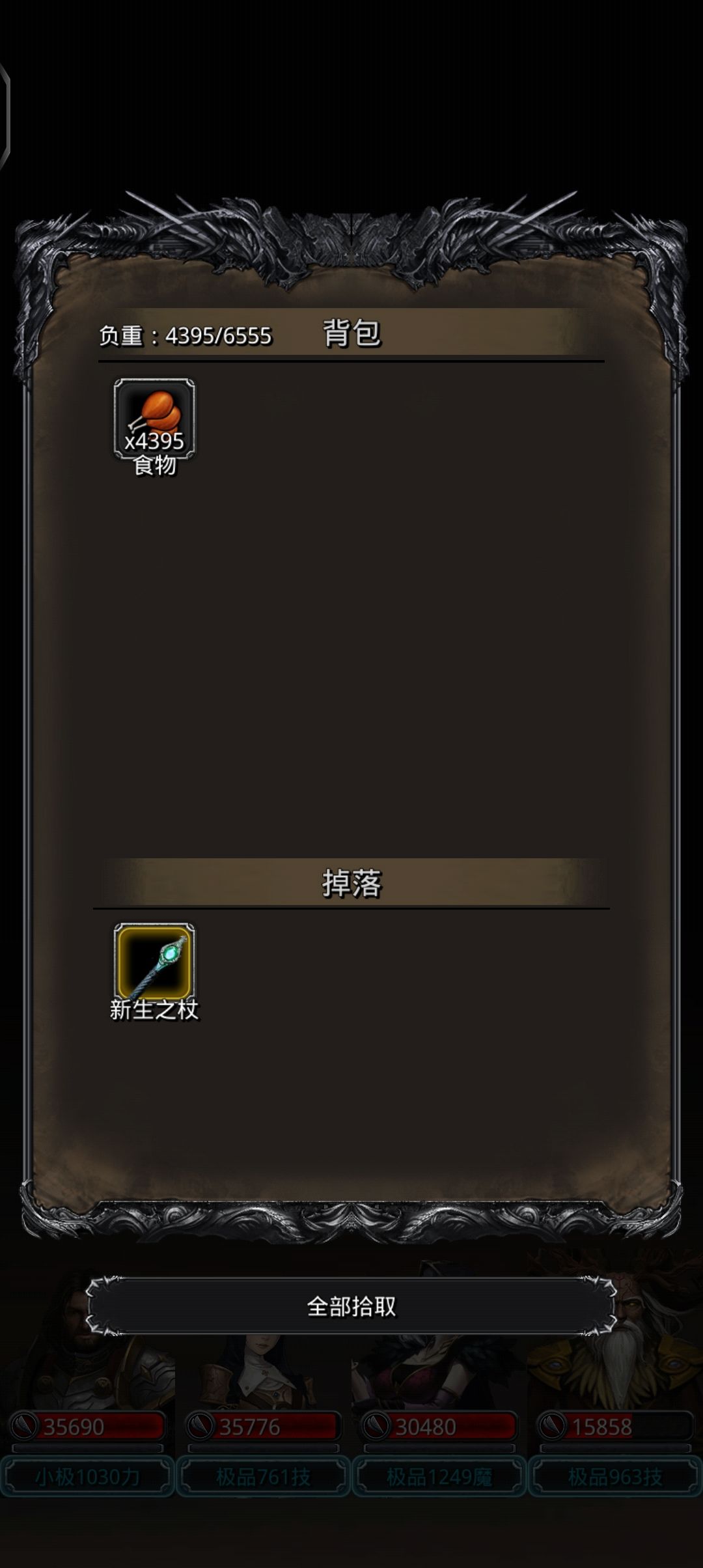 图26古神???还是圣诫俘虏 2
