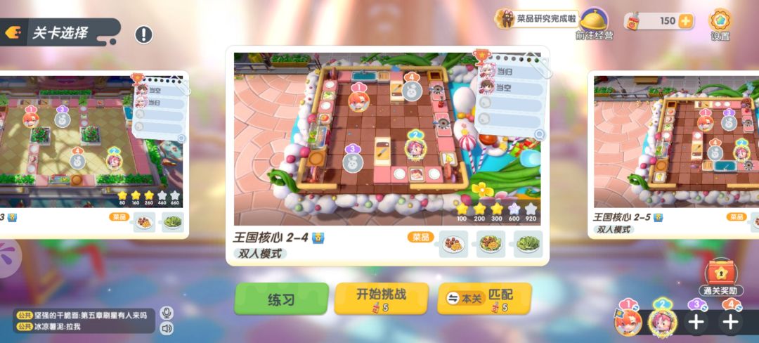 炒菜游戏和朋友一起玩很开心! 5
