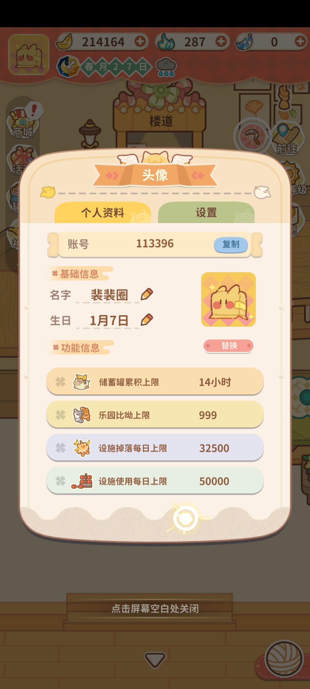 活动一 2