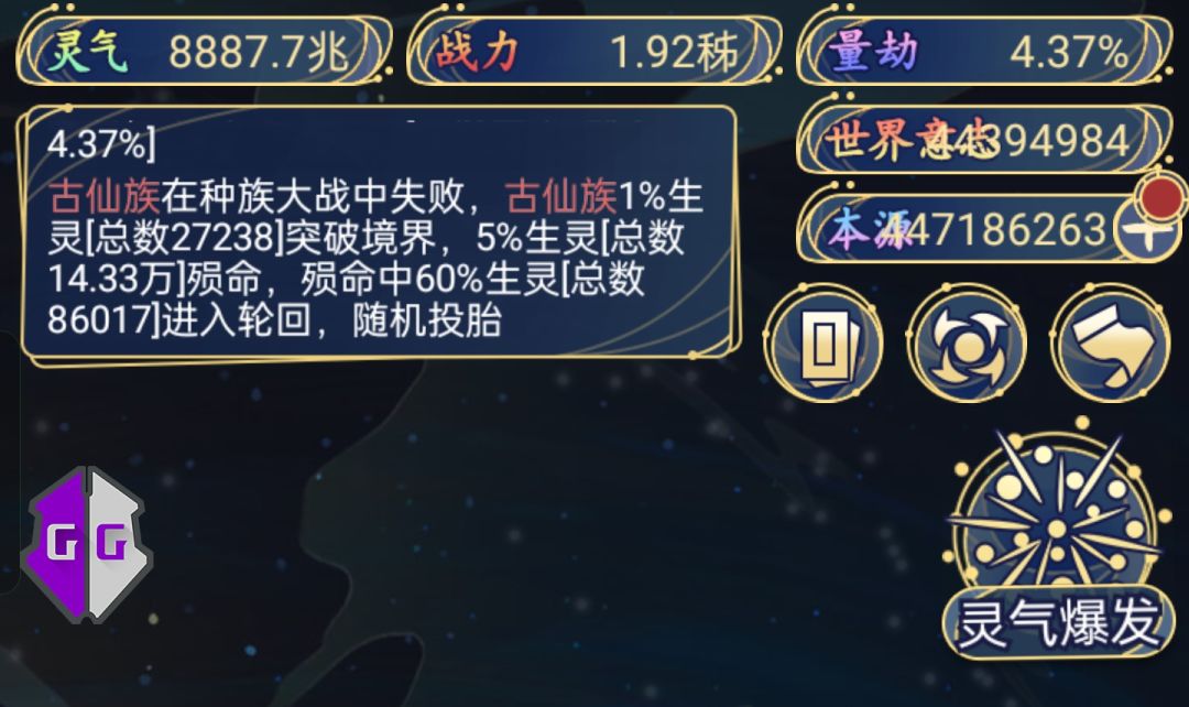 真就数值游戏呗🤣 1