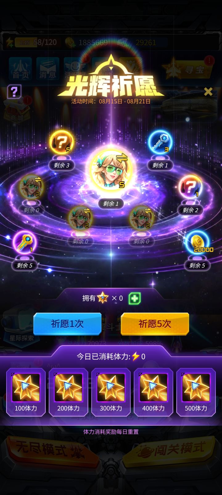 是谁说的一万五一个紫的？从白提到绿提不动了，这活动还限制只能砖石买30次，真的太狗了截图