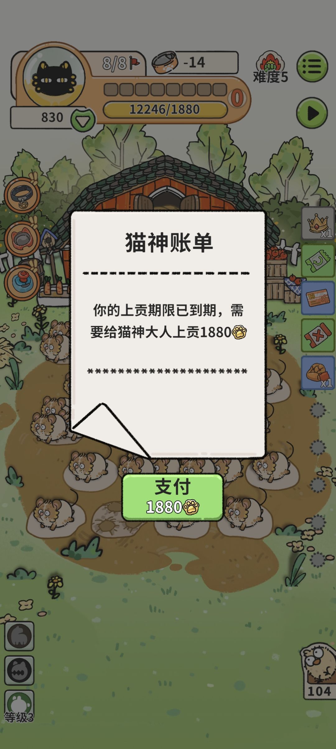 新手前期推荐流派截图