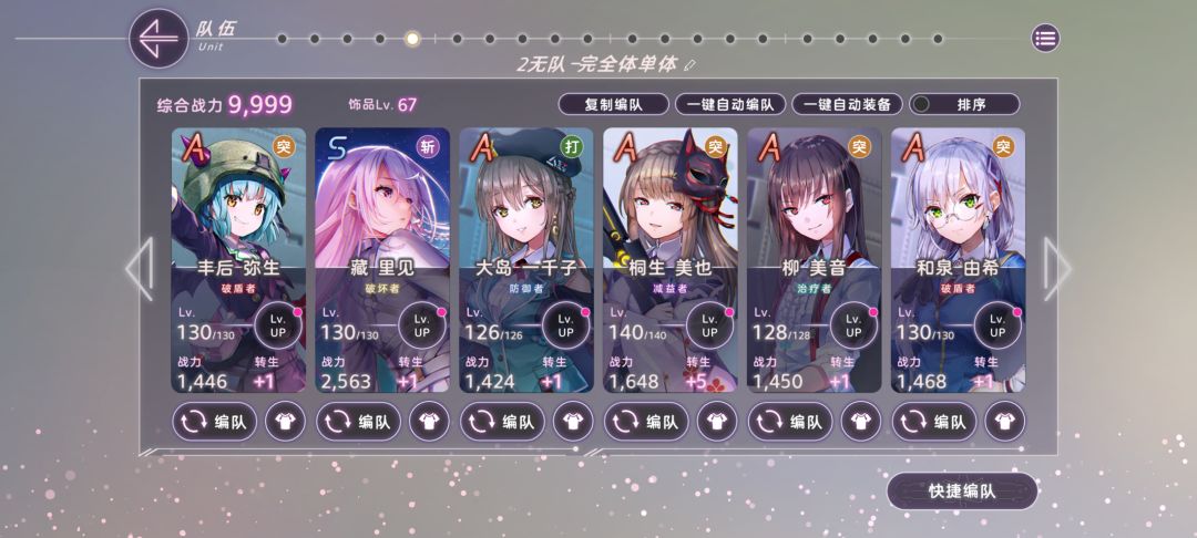 无队组队 2