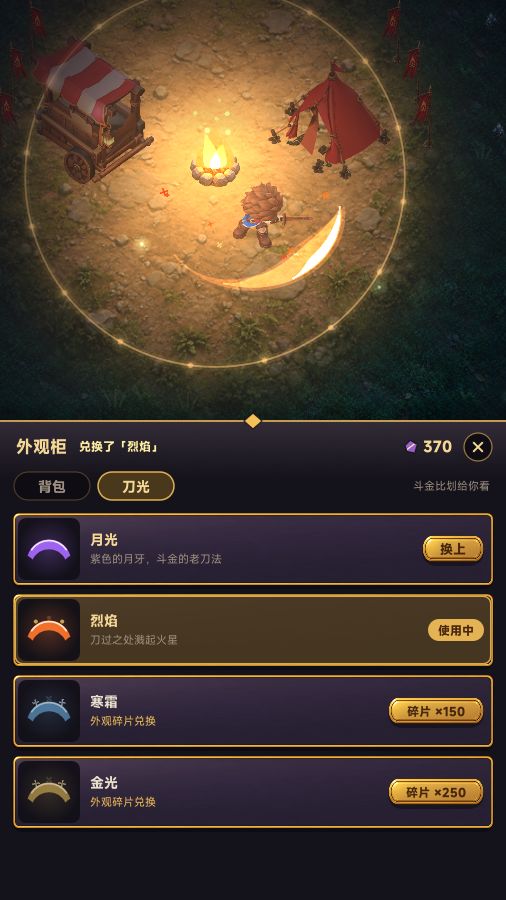 《满包而归》v1.3.1 更新:首领挑战开打,兑换码 MANBAO666 4