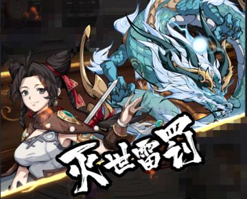 全氪度玩家神兽选择推荐：一篇让你成为“驯兽大师”！