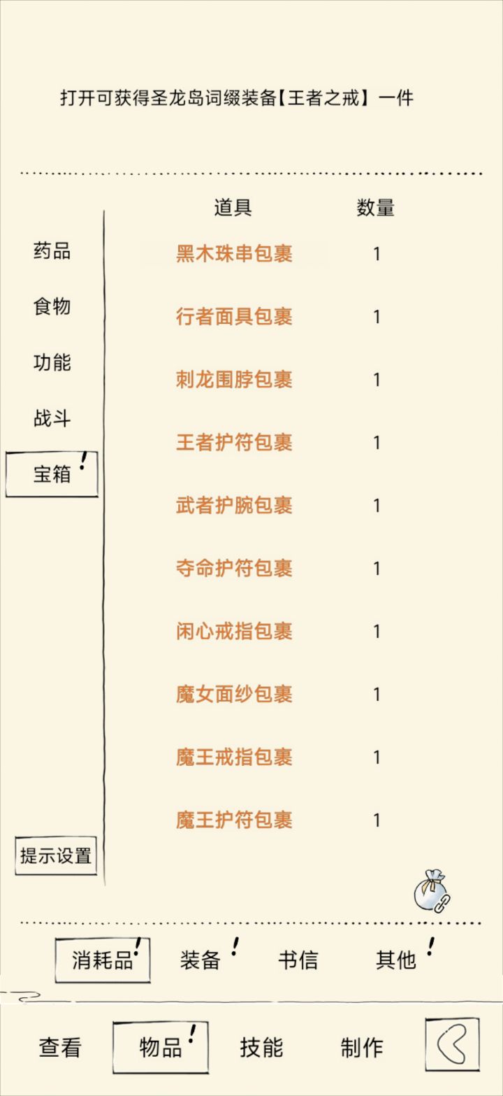 你知道我想说什么的截图