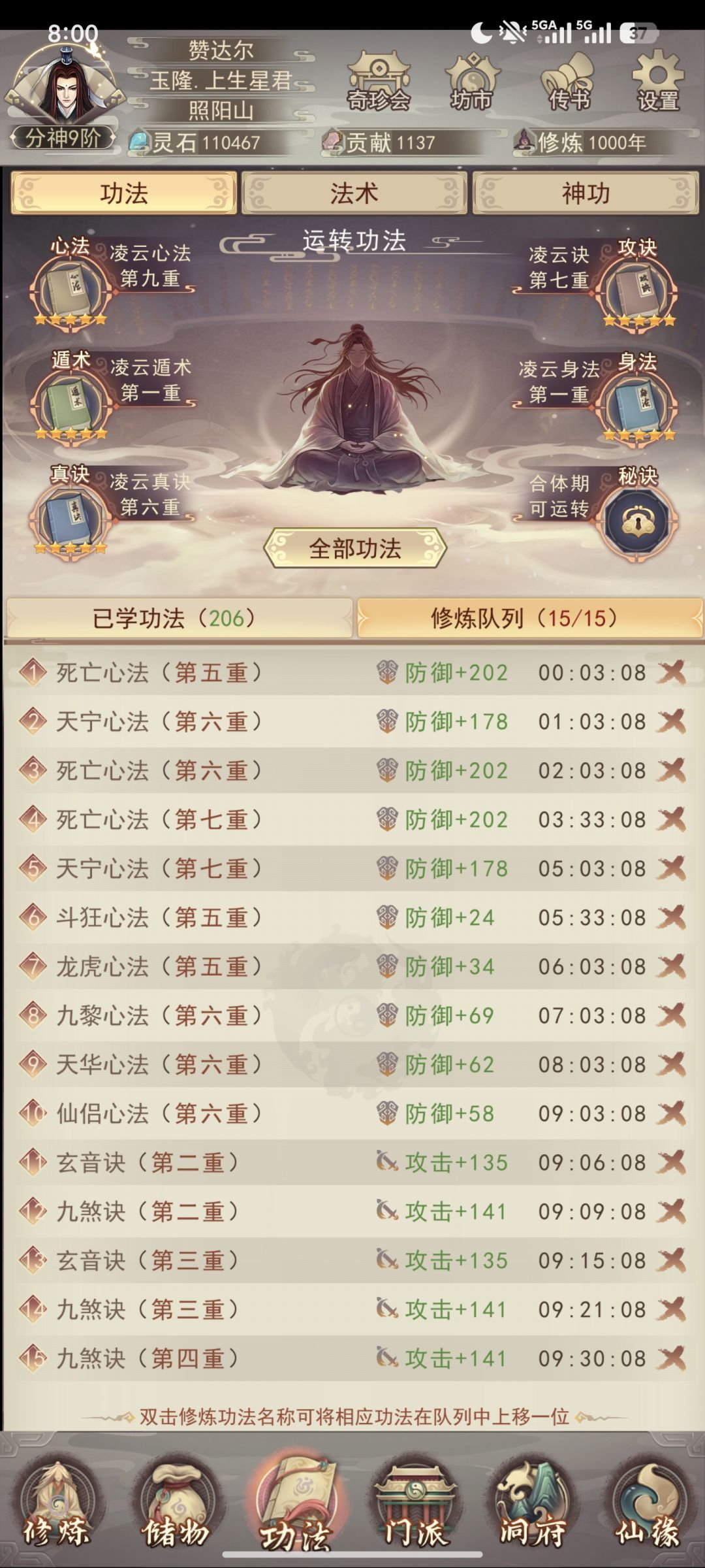 179区休闲玩家记录(四)- 飞升! 5