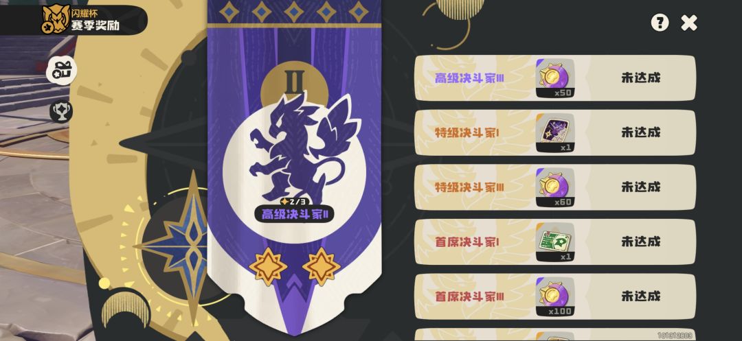 竞技场板块(篇一) 1