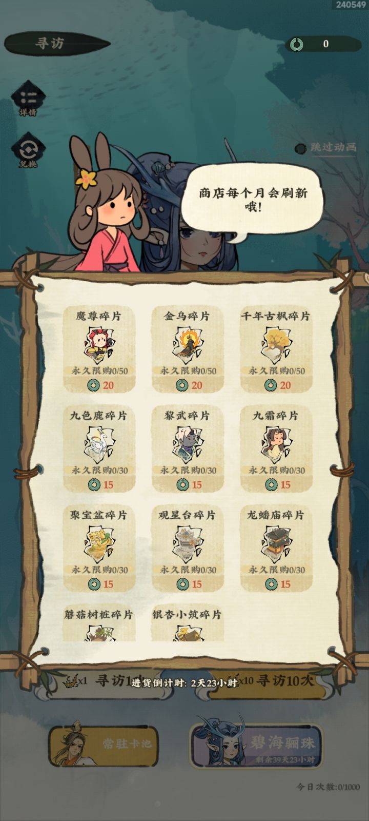 这个玉怎么获得，这些玉换的碎片奖池都没有，只能合成吗？截图