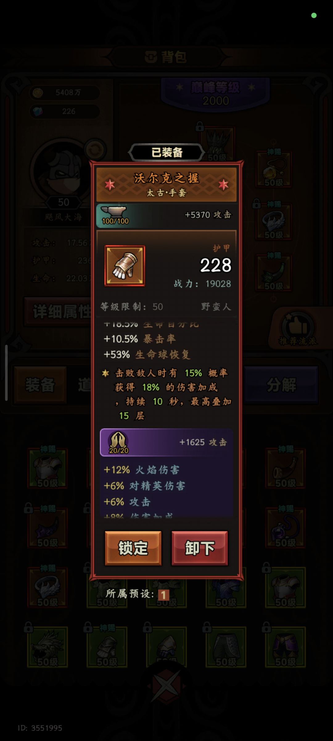 求帮忙看看我这125的攻速哪儿钻出来的? 3