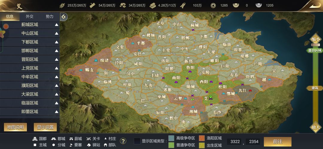 大秦帝国 1
