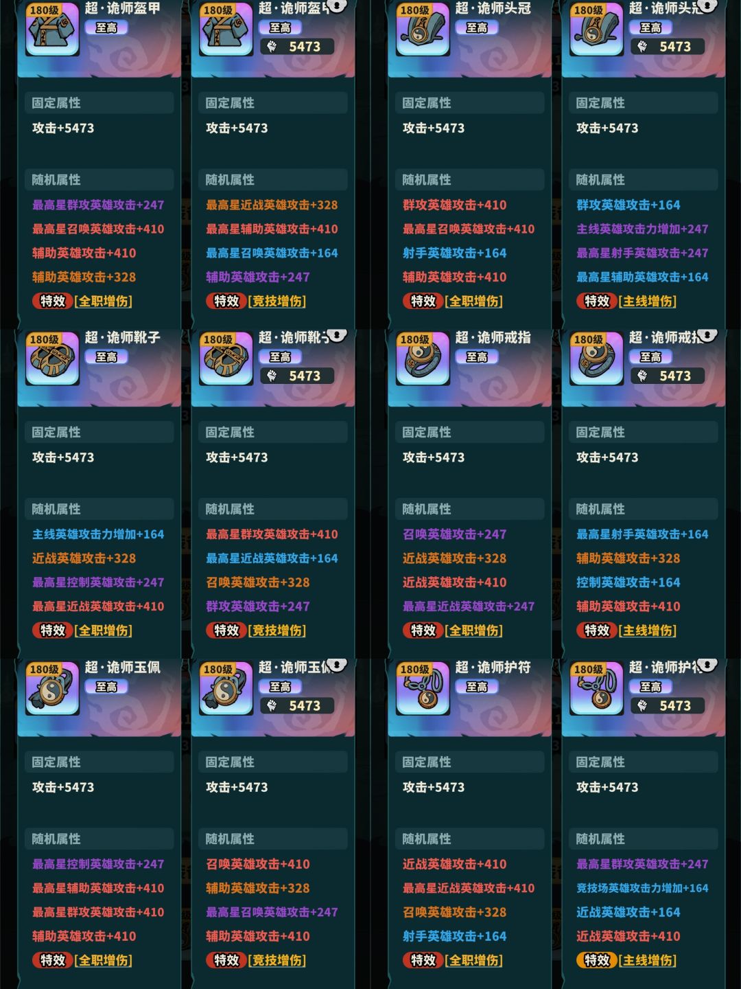四职业玩法进阶 4