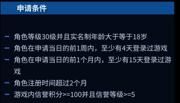王者荣耀白名单申请