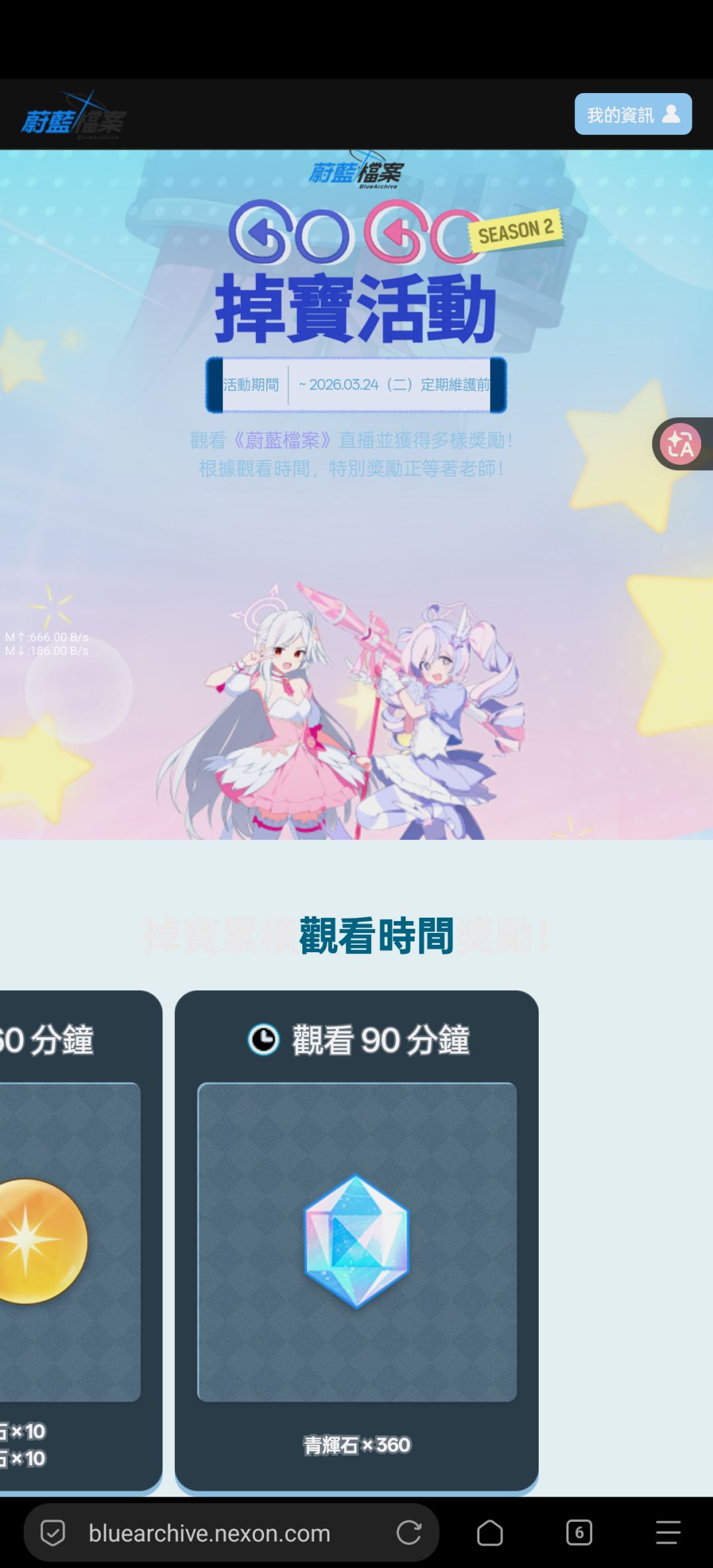 Twich掉宝;石头*360 2