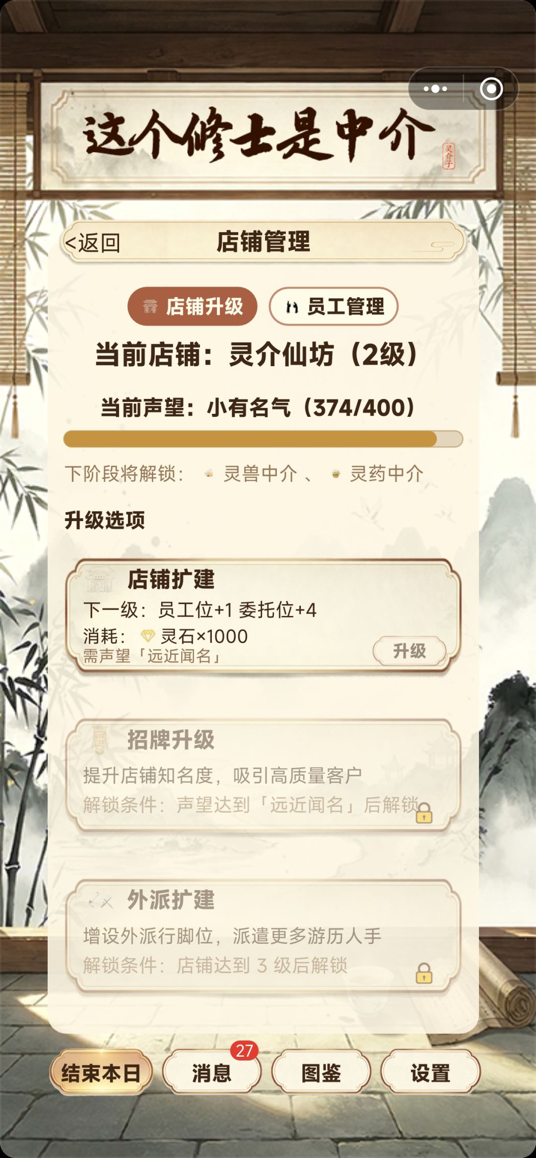 广告的声望有点问题 1