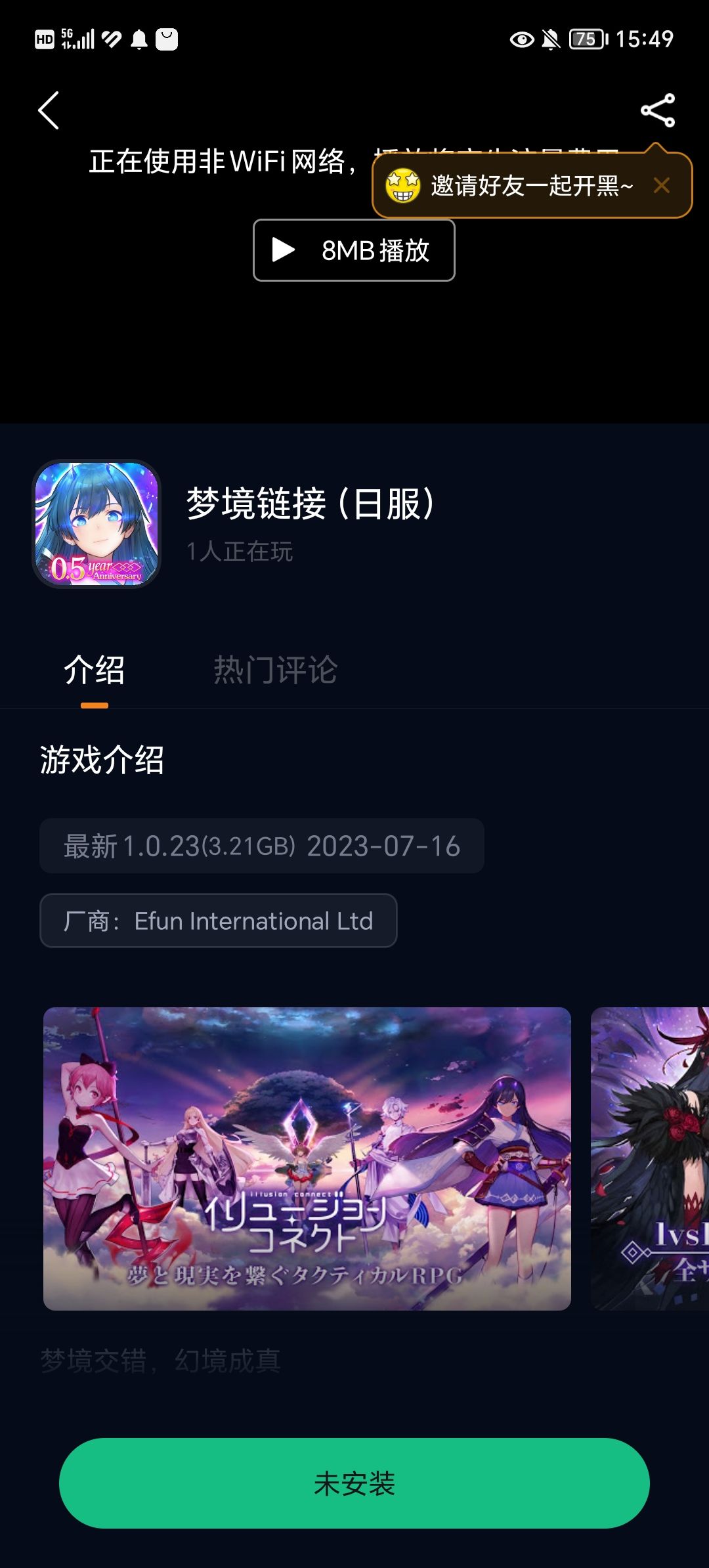 啊？ 2