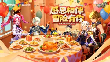 【内含福利】龙谷暖冬，感恩有你：致每一位并肩的冒险家