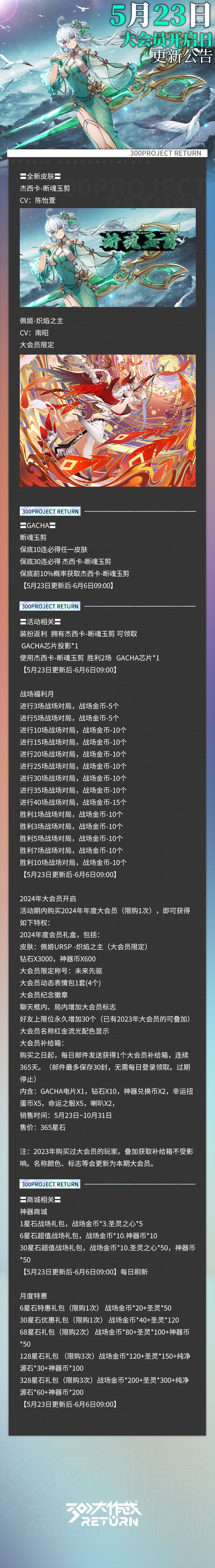 更新公告 | 05月23日 1