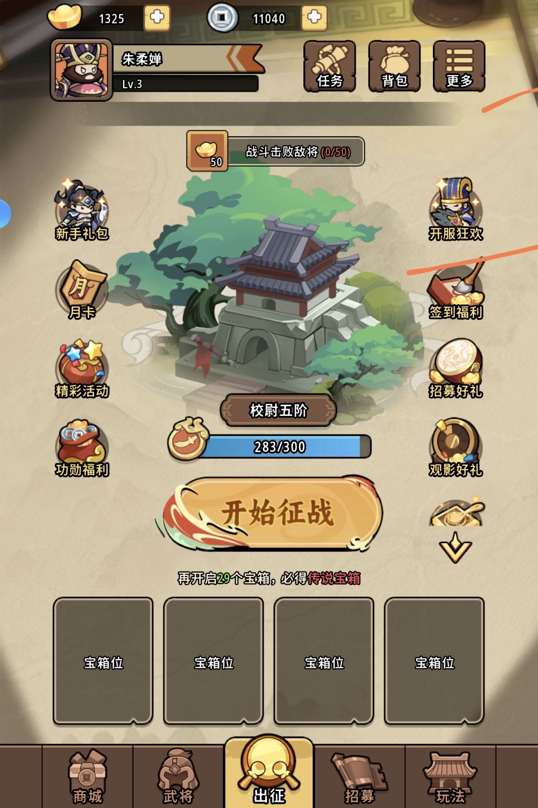 试试水 1