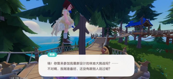#浅评一下 #心动小镇 好无聊,任务非常少还限制升级,没什么可玩性,互动很少,更没有变身躲猫猫或者狼人杀这些游戏。。。。。截图