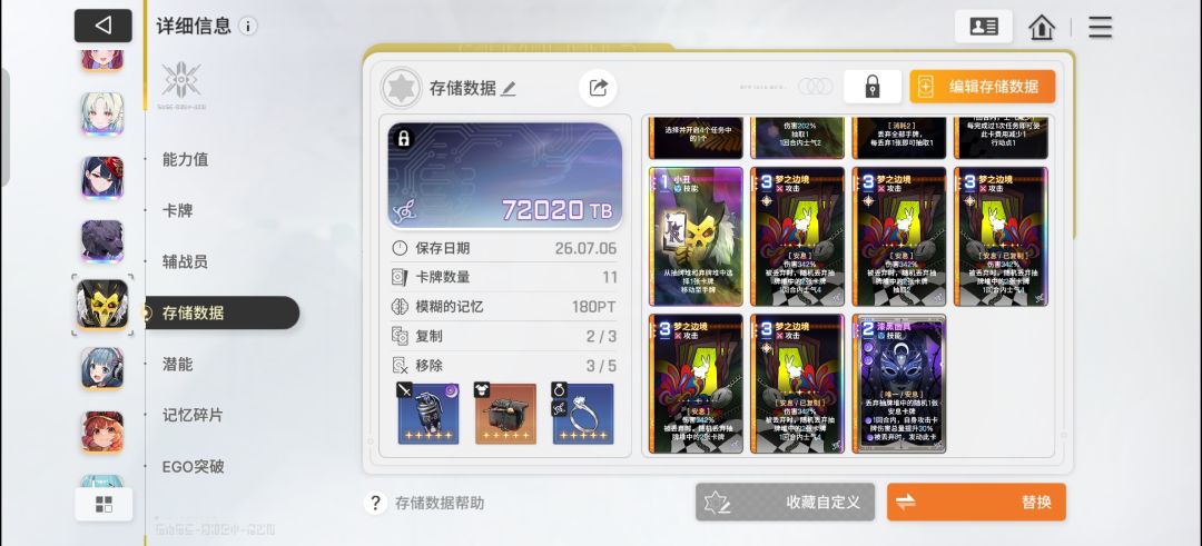 小丑面具不对,会卡住吗? 2