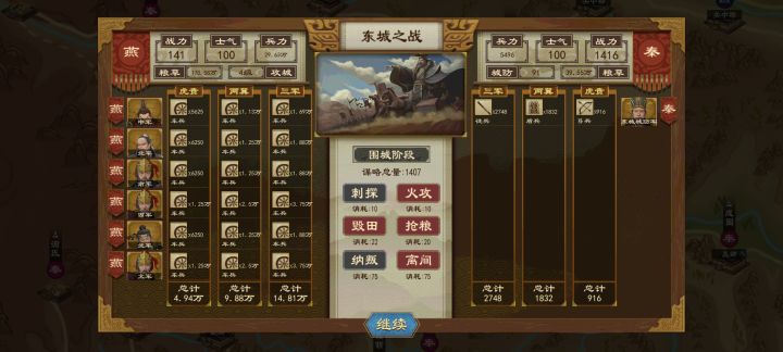 战力出错了吧截图