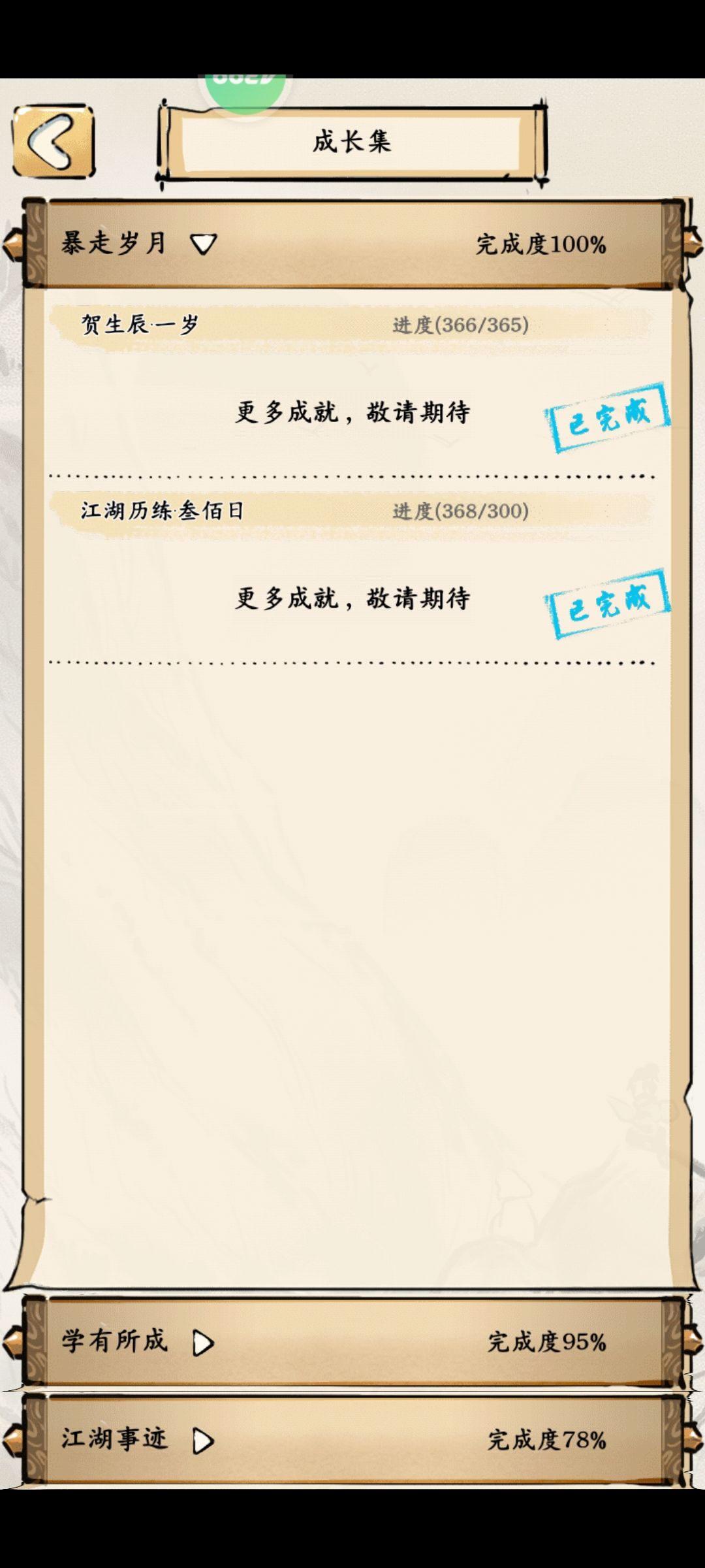 记录一下 6
