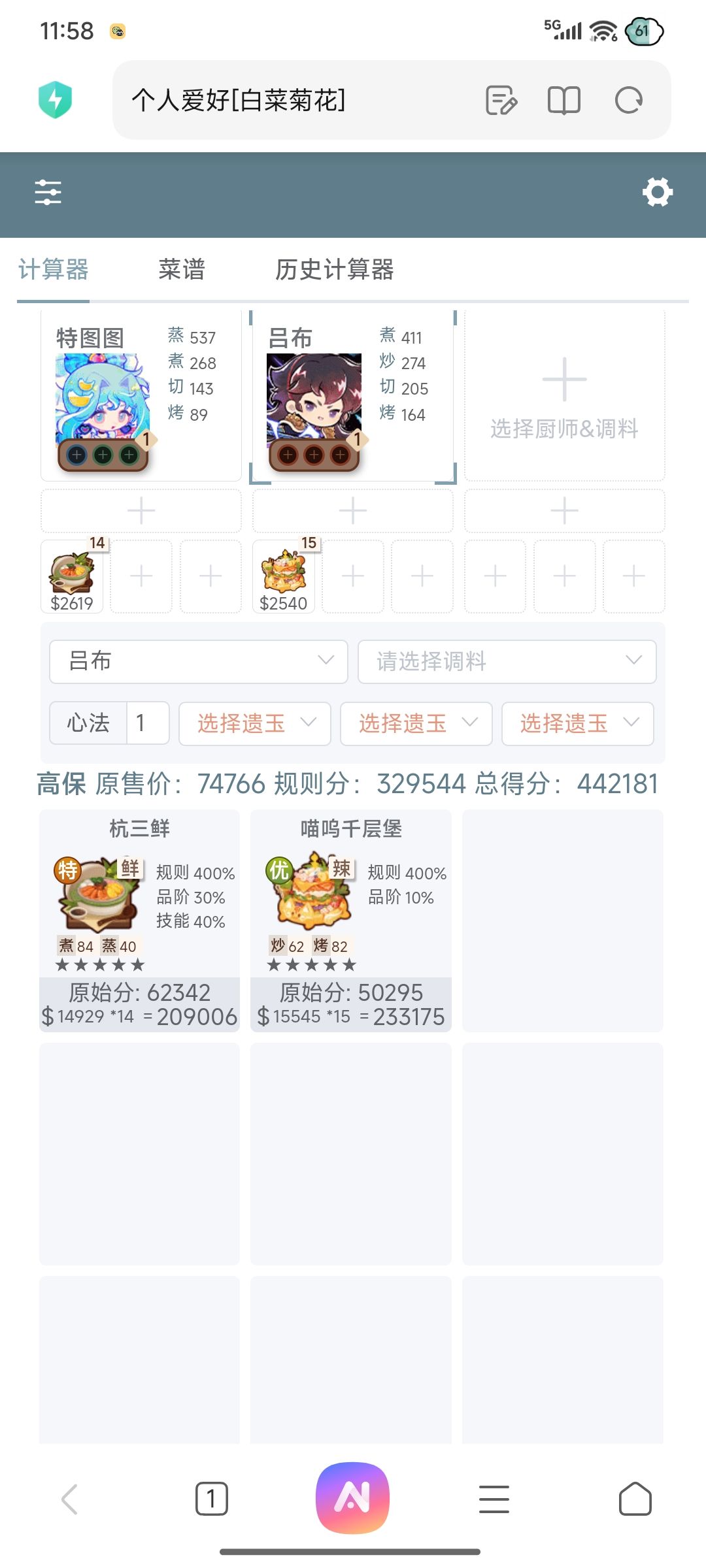 12.5本周御前高保参考~ 3