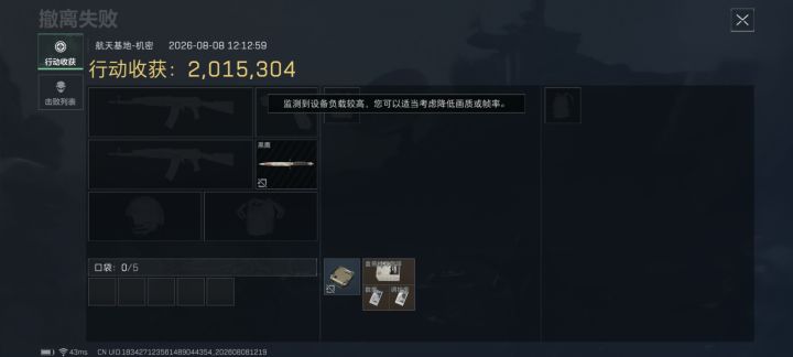 航天果然肥美截图